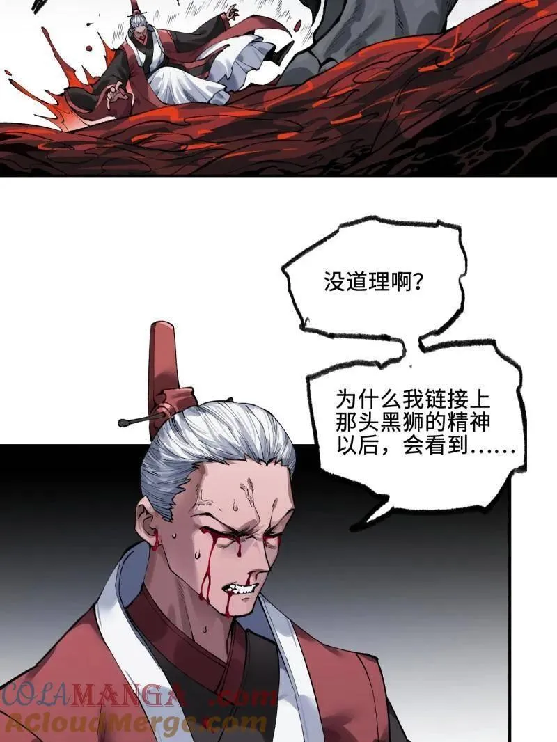 第447话 第三卷 131 聪明反被聪明误 第93页