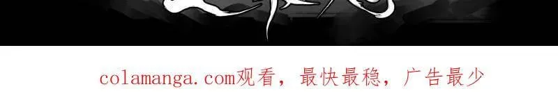 第447话 第三卷 131 聪明反被聪明误 第105页