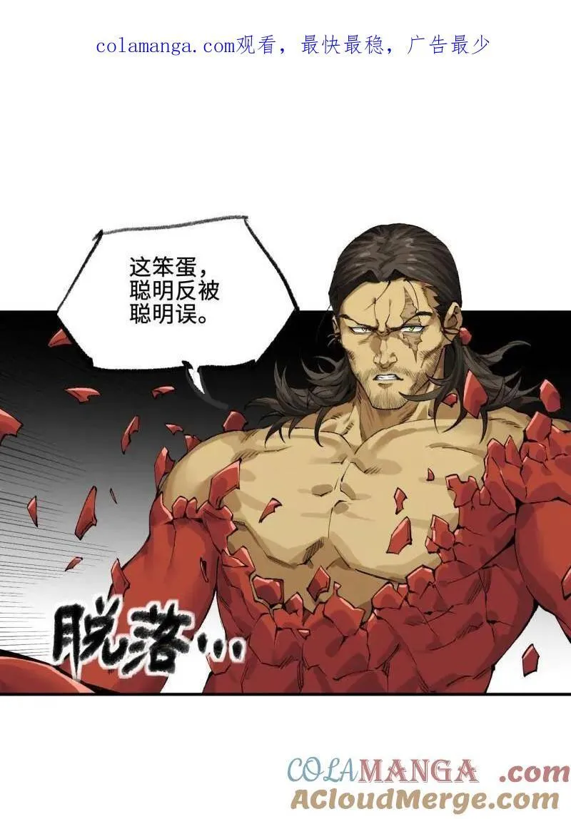 第448话 第三卷 132 失重 第1页