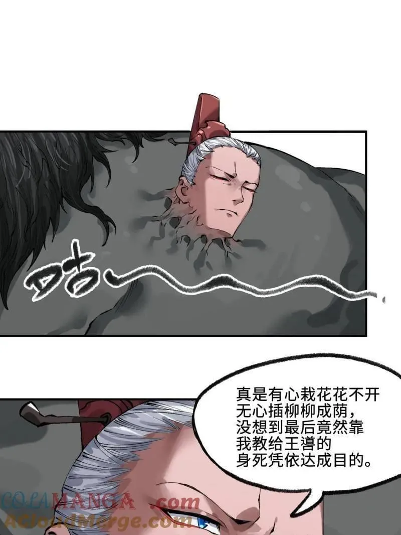 第448话 第三卷 132 失重 第5页