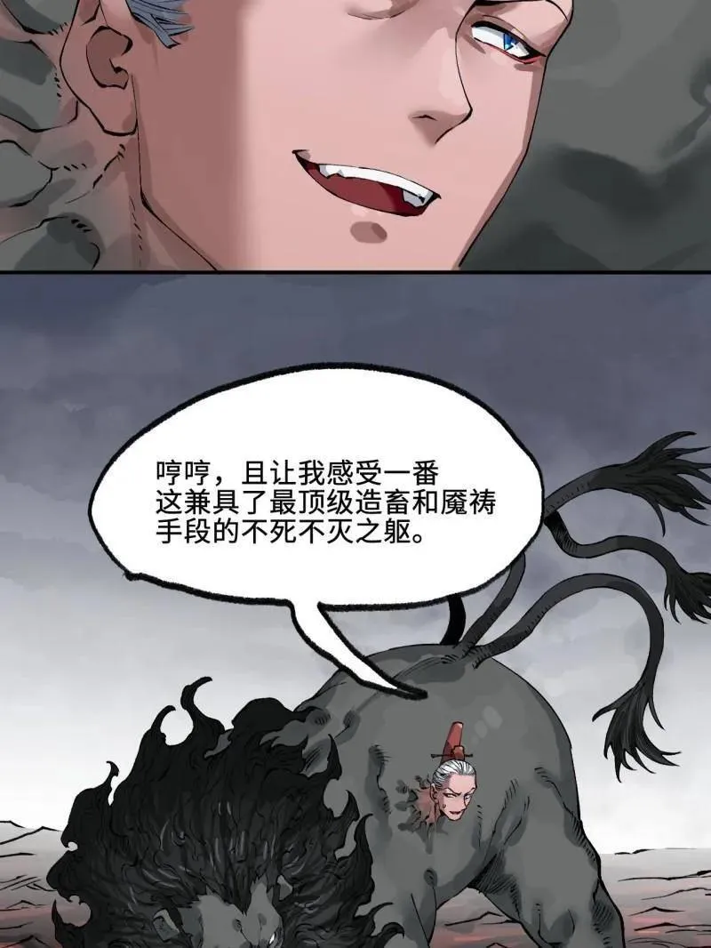 第448话 第三卷 132 失重 第7页