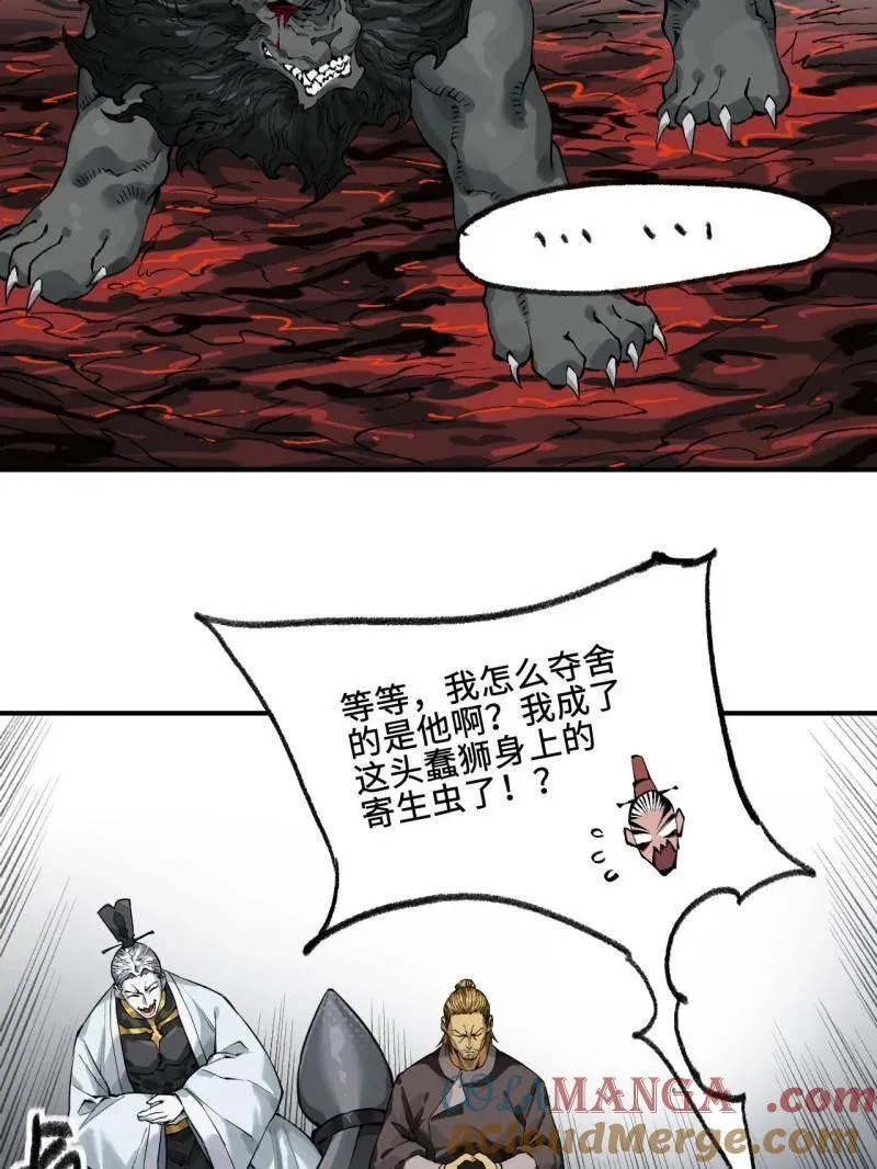 第448话 第三卷 132 失重 第9页