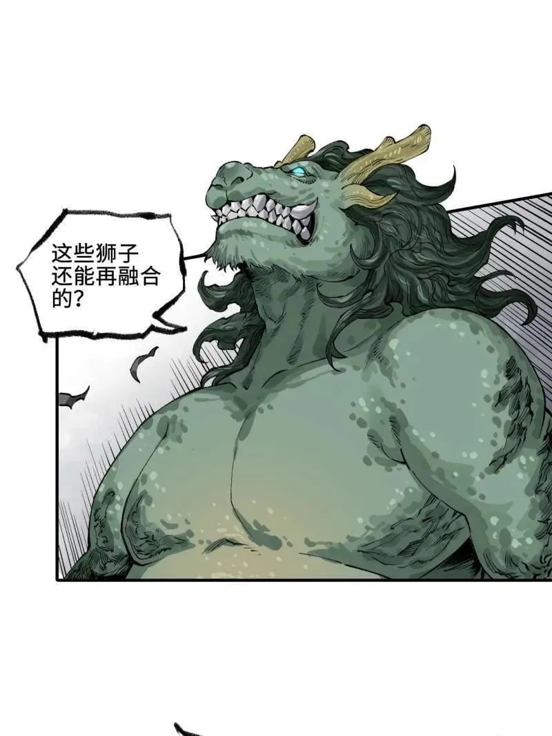 第448话 第三卷 132 失重 第23页