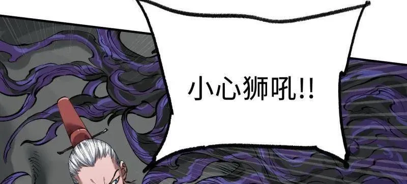第448话 第三卷 132 失重 第24页