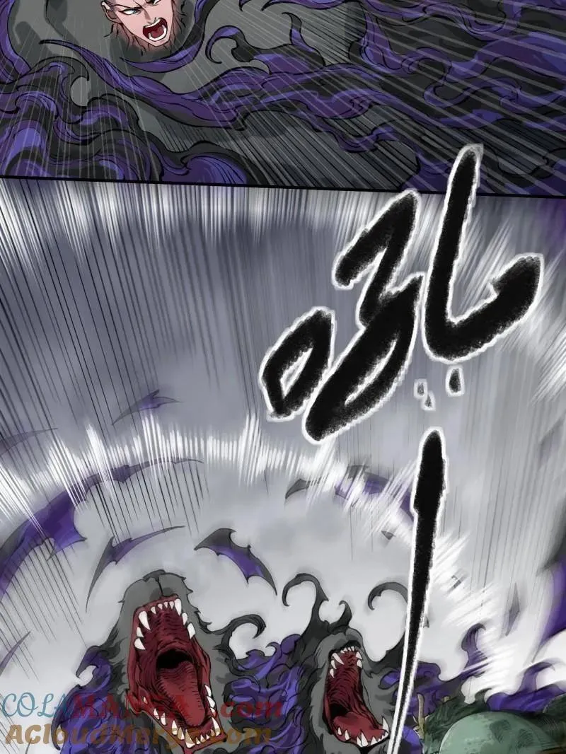 第448话 第三卷 132 失重 第25页