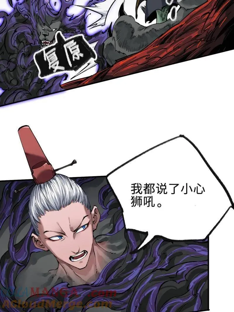 第448话 第三卷 132 失重 第45页