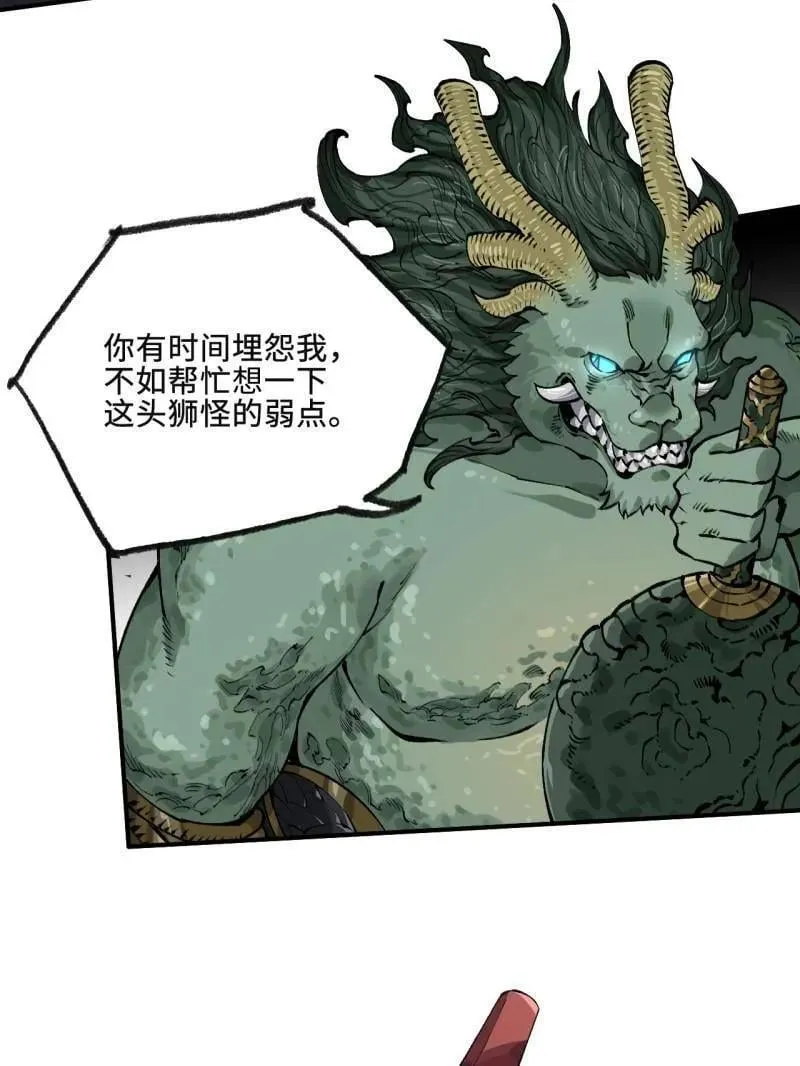 第448话 第三卷 132 失重 第47页