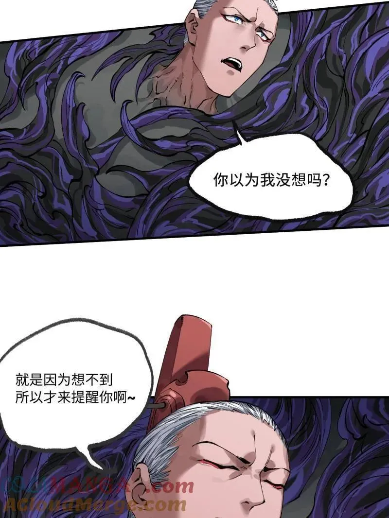 第448话 第三卷 132 失重 第49页
