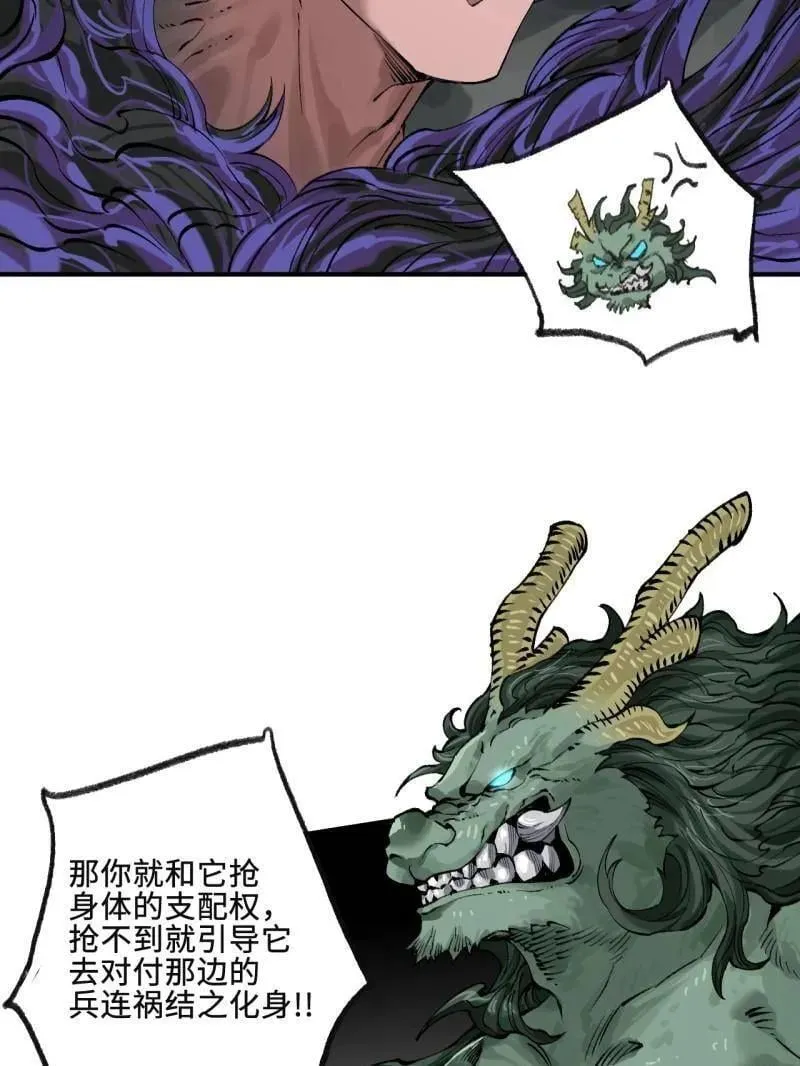 第448话 第三卷 132 失重 第51页