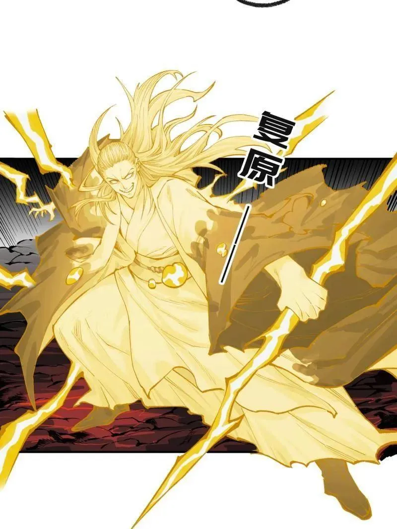 第448话 第三卷 132 失重 第63页