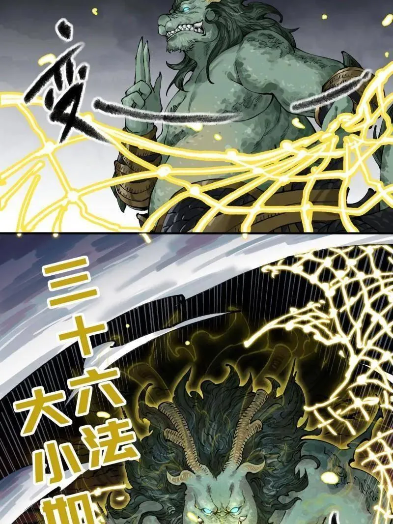 第448话 第三卷 132 失重 第67页
