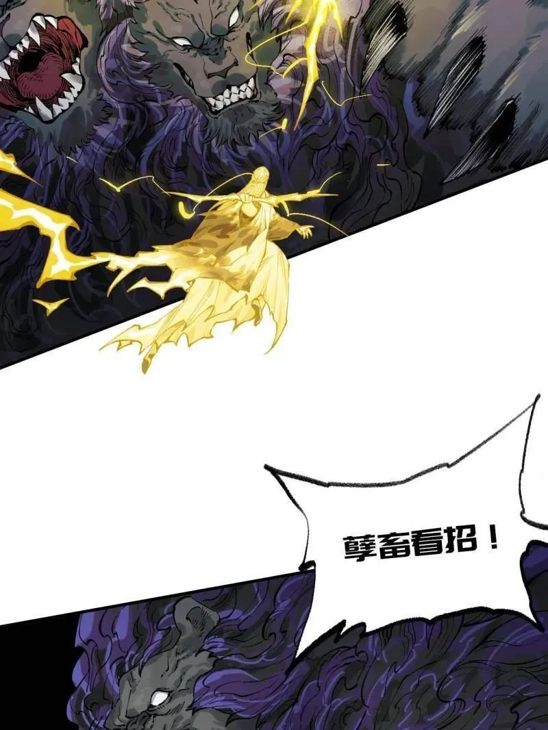 第448话 第三卷 132 失重 第71页