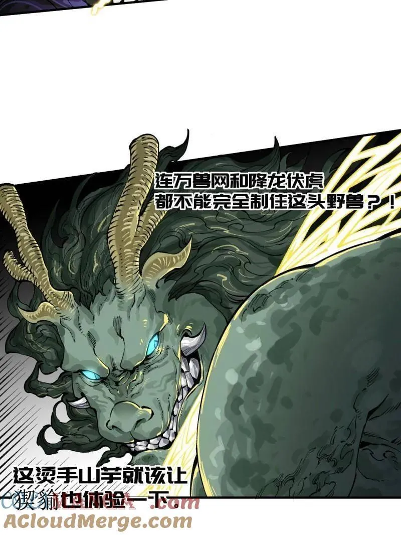 第448话 第三卷 132 失重 第81页