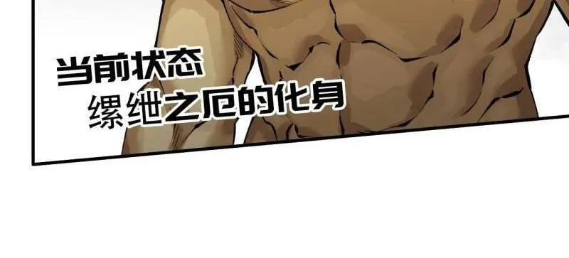 第448话 第三卷 132 失重 第84页