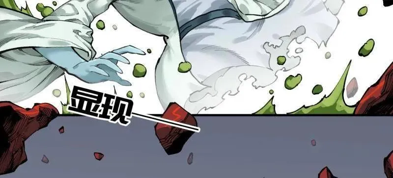 第448话 第三卷 132 失重 第88页