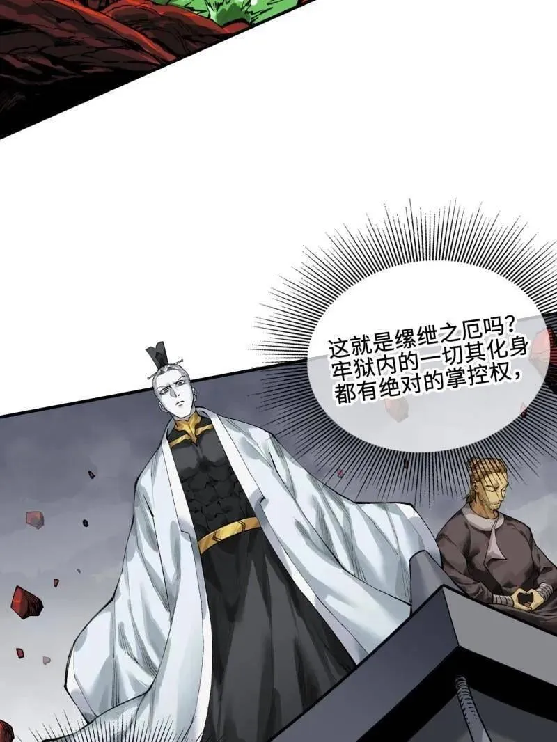 第448话 第三卷 132 失重 第95页