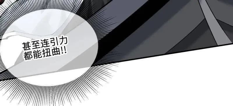 第448话 第三卷 132 失重 第96页