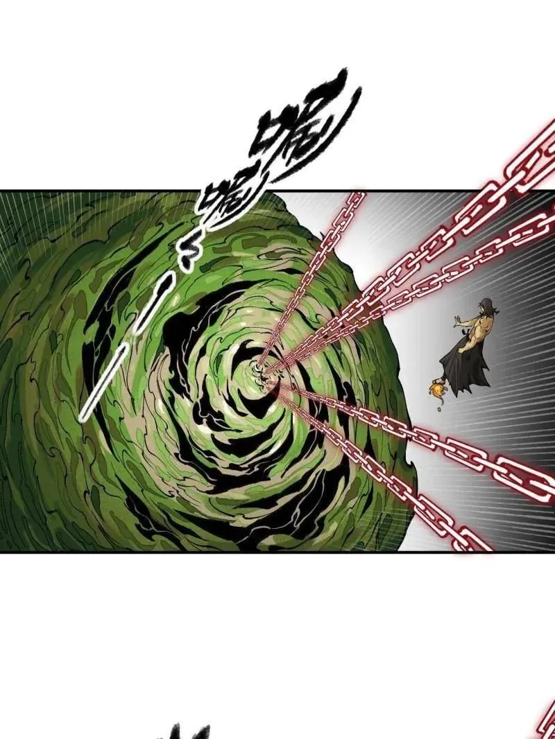 第449话 第三卷 133 大羿 第3页
