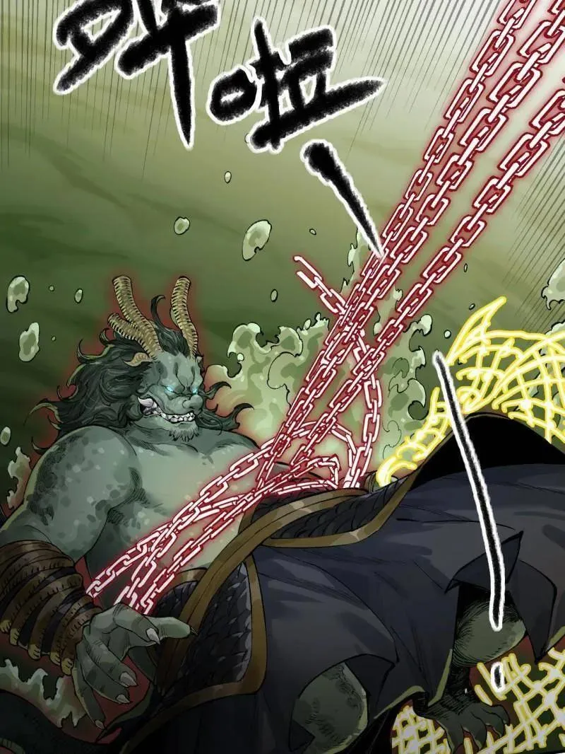 第449话 第三卷 133 大羿 第5页