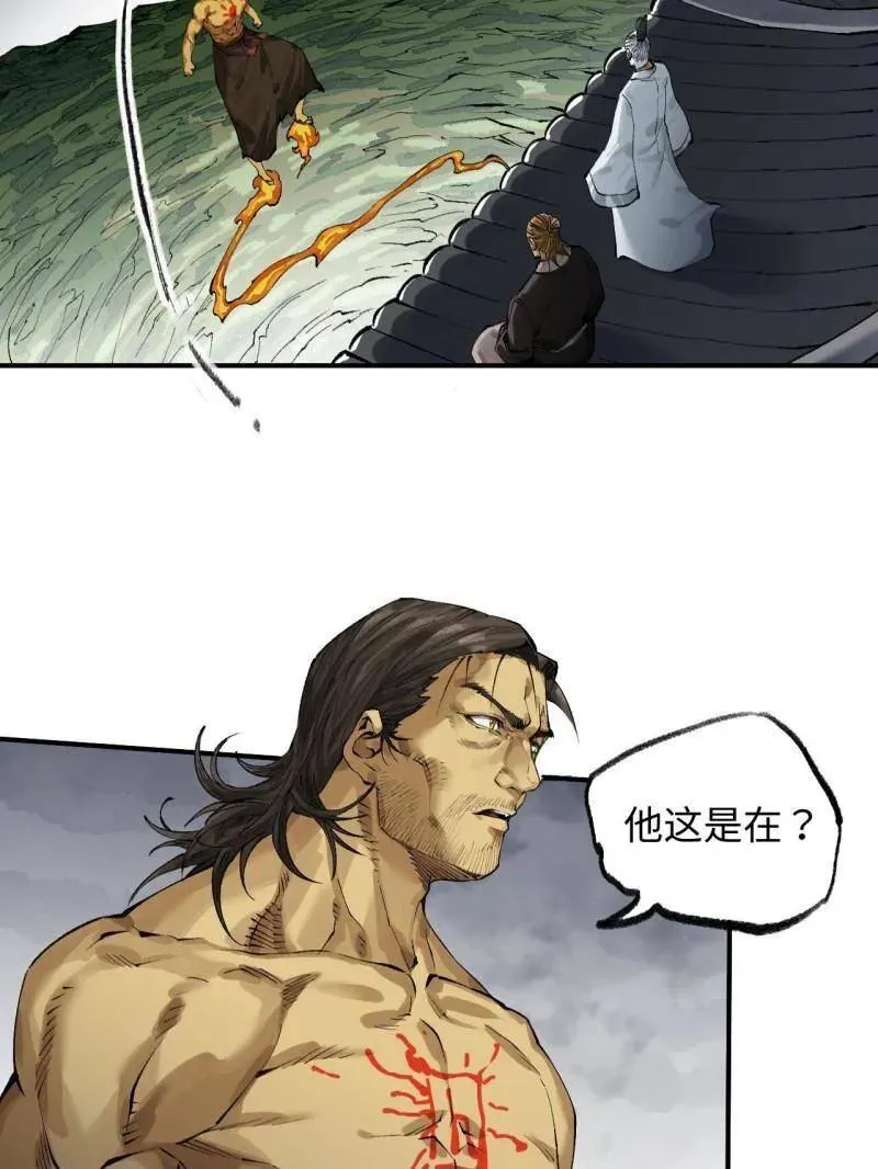 第449话 第三卷 133 大羿 第15页