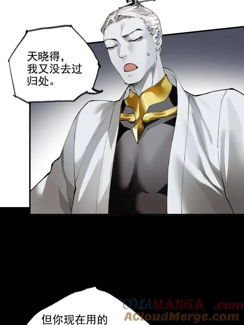 第449话 第三卷 133 大羿 第22页