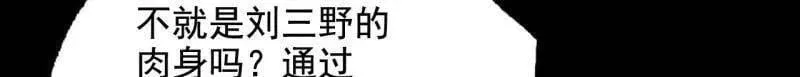 第449话 第三卷 133 大羿 第23页