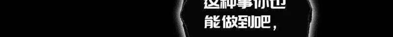 第449话 第三卷 133 大羿 第29页