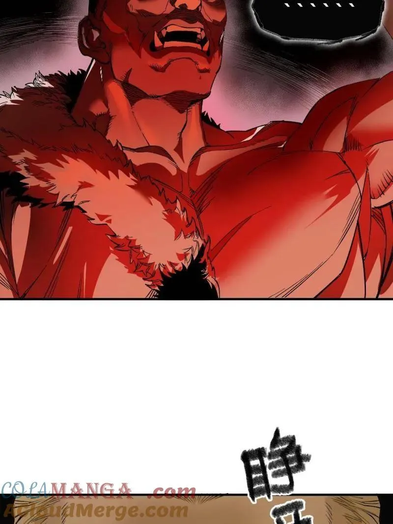 第449话 第三卷 133 大羿 第34页