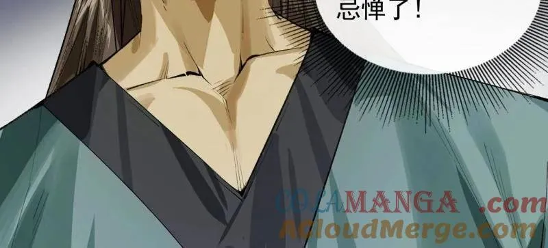 第449话 第三卷 133 大羿 第64页