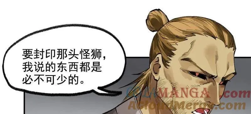 第449话 第三卷 133 大羿 第76页