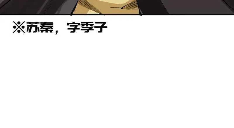 第449话 第三卷 133 大羿 第92页