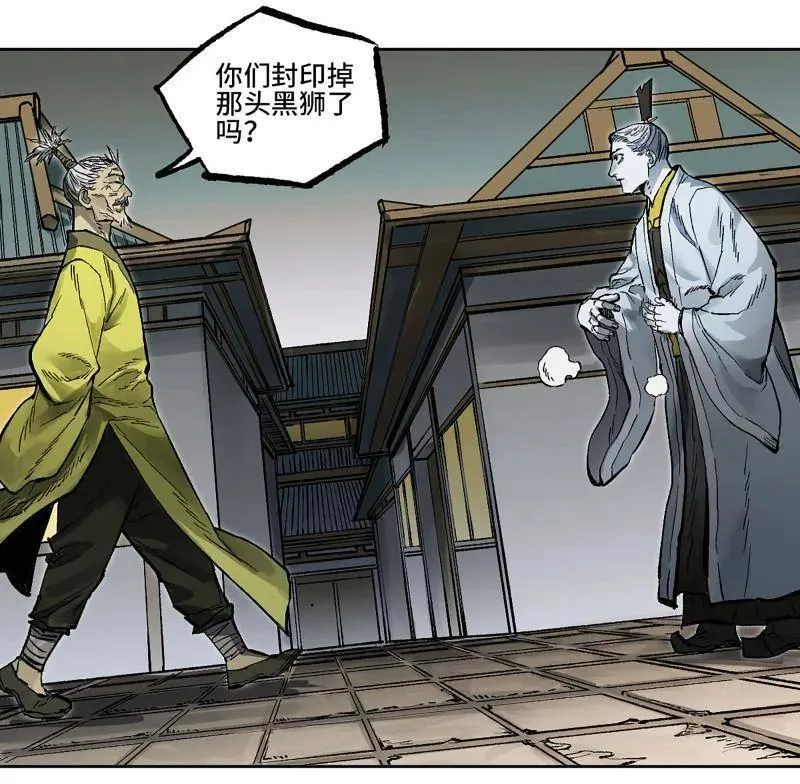 第450话 第三卷 134 言出必行柳嵕晟 第9页