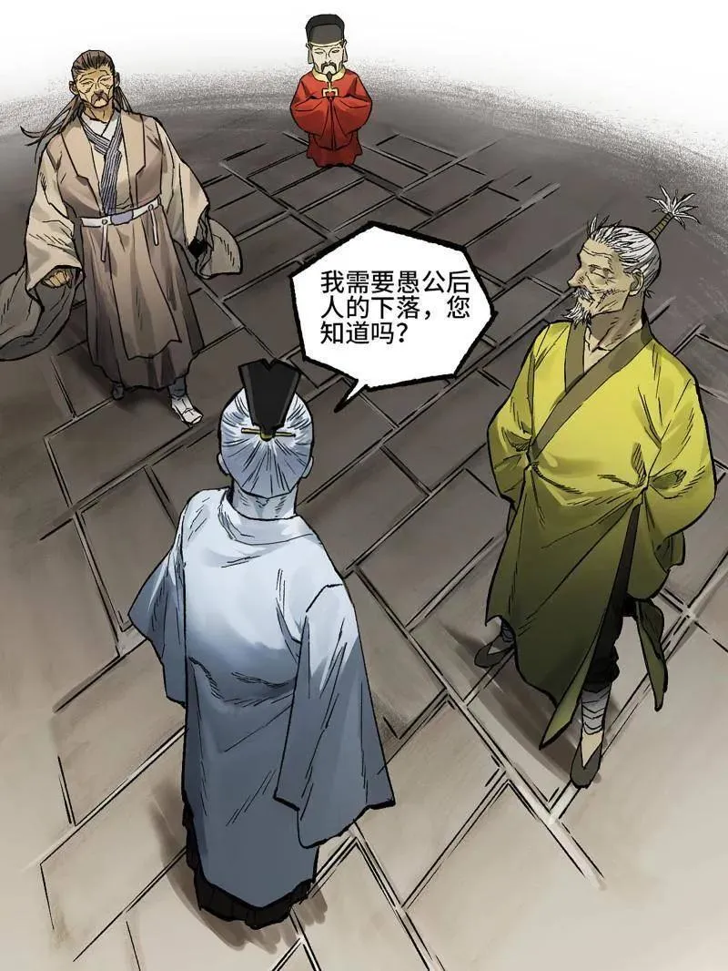 第450话 第三卷 134 言出必行柳嵕晟 第12页