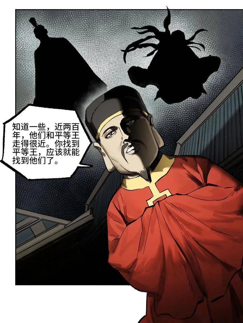 第450话 第三卷 134 言出必行柳嵕晟 第15页