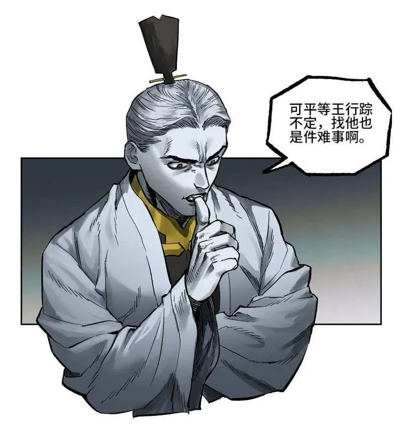 第450话 第三卷 134 言出必行柳嵕晟 第17页