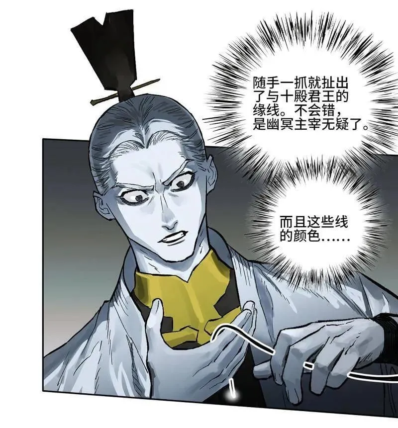 第450话 第三卷 134 言出必行柳嵕晟 第24页
