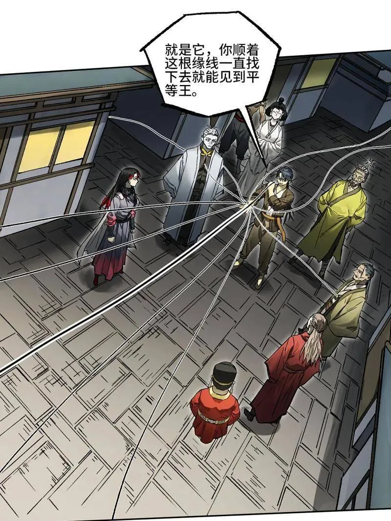第450话 第三卷 134 言出必行柳嵕晟 第26页