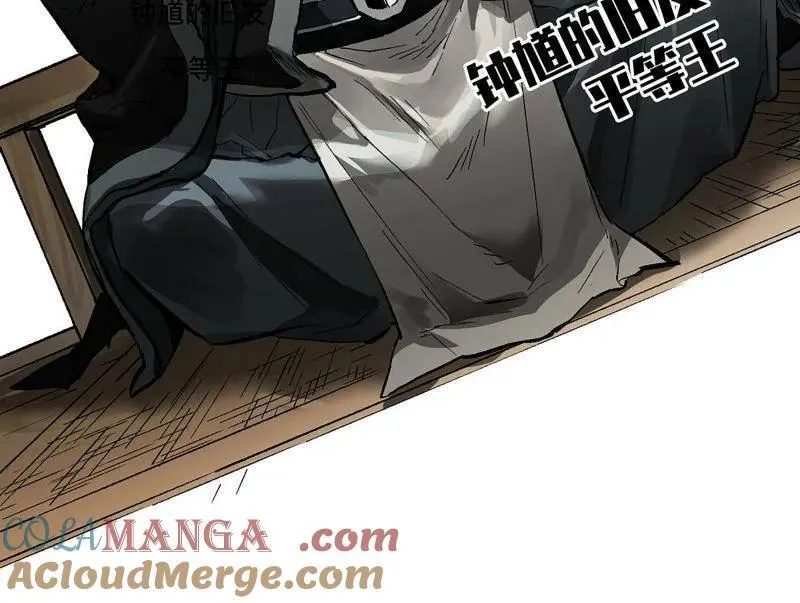 第450话 第三卷 134 言出必行柳嵕晟 第31页