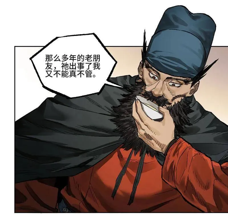 第450话 第三卷 134 言出必行柳嵕晟 第32页