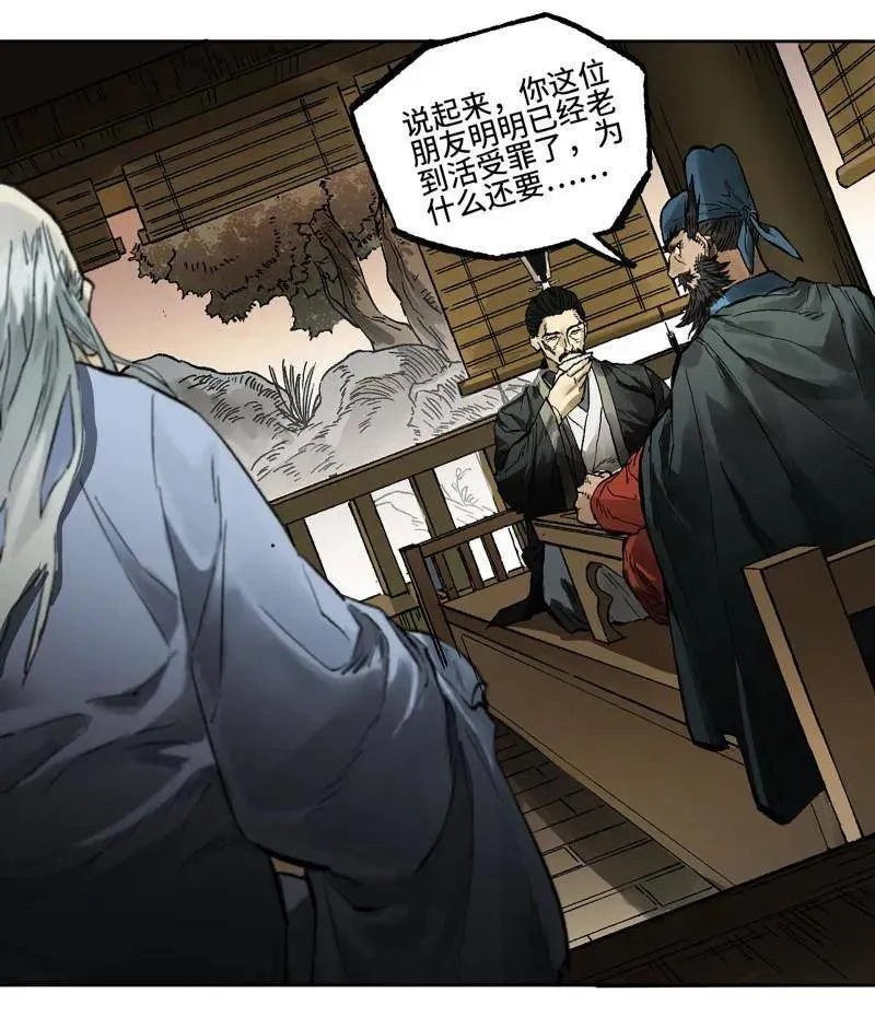 第450话 第三卷 134 言出必行柳嵕晟 第33页
