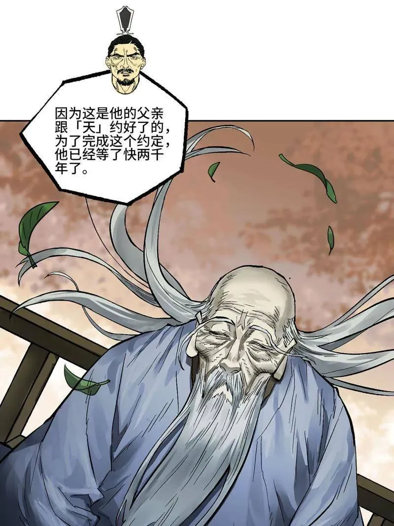 第450话 第三卷 134 言出必行柳嵕晟 第36页