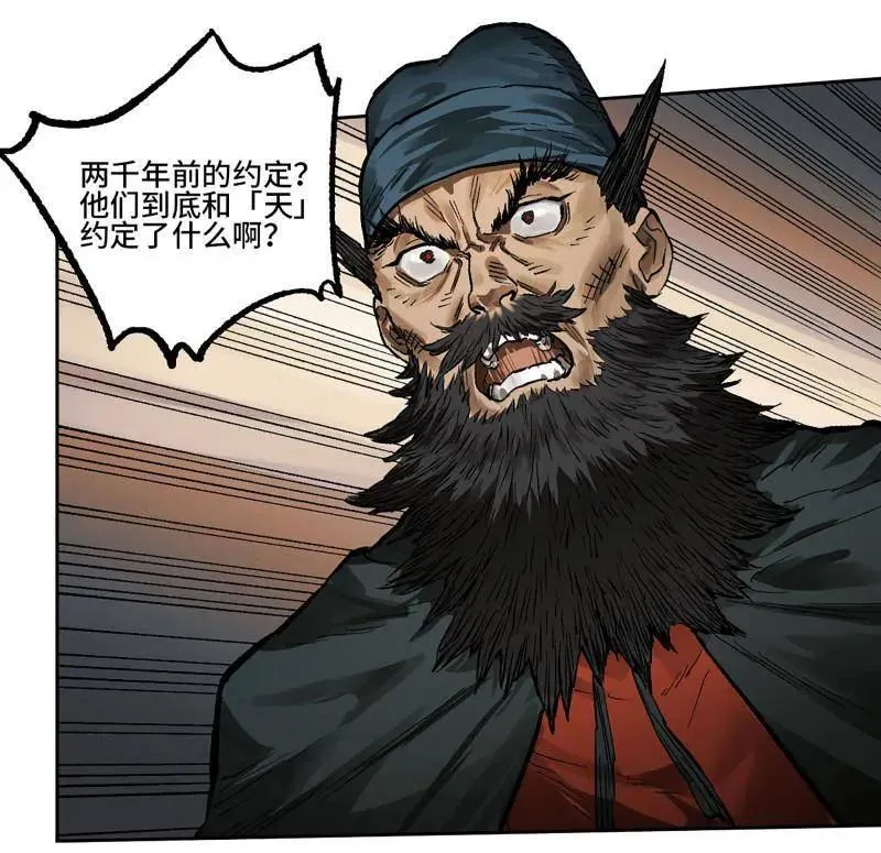 第450话 第三卷 134 言出必行柳嵕晟 第38页