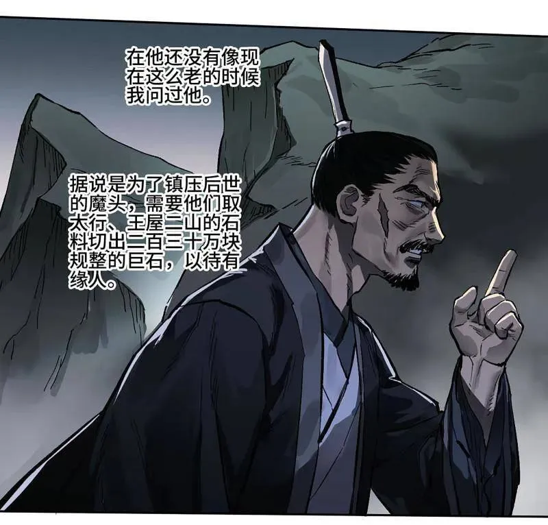 第450话 第三卷 134 言出必行柳嵕晟 第39页