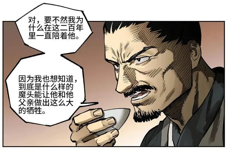 第450话 第三卷 134 言出必行柳嵕晟 第41页