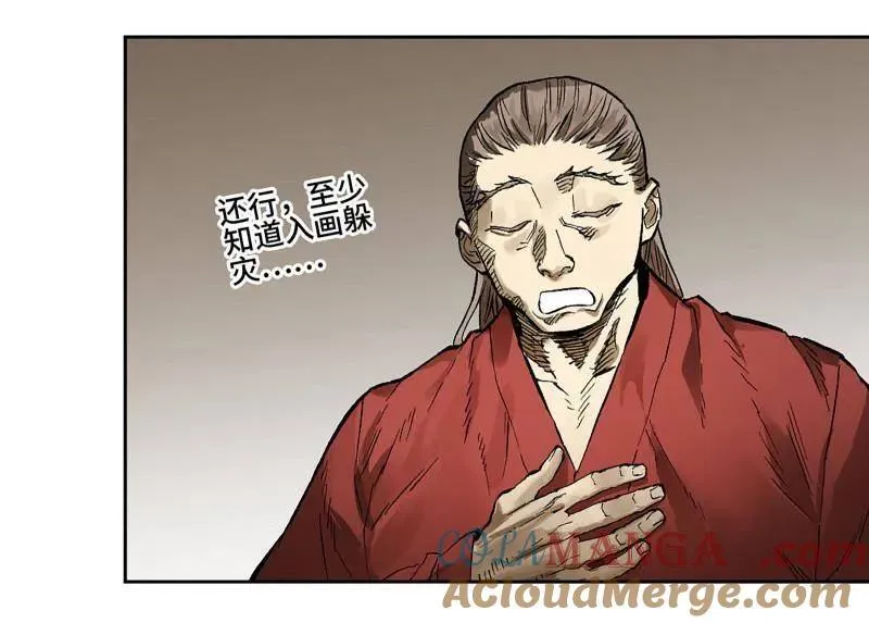 第450话 第三卷 134 言出必行柳嵕晟 第43页