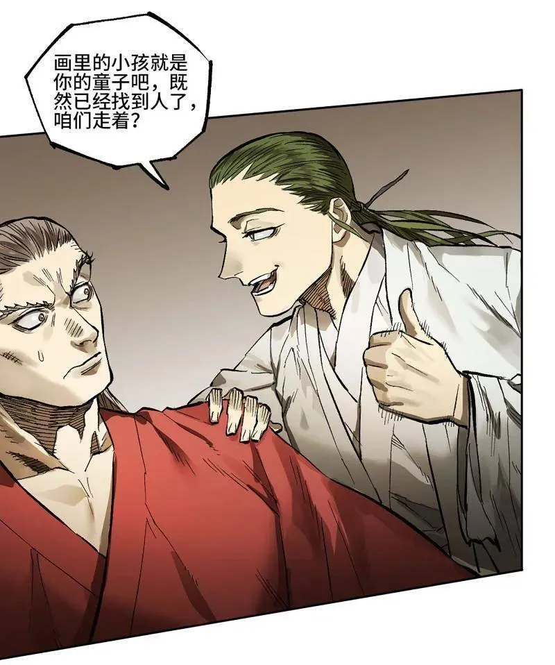 第450话 第三卷 134 言出必行柳嵕晟 第45页