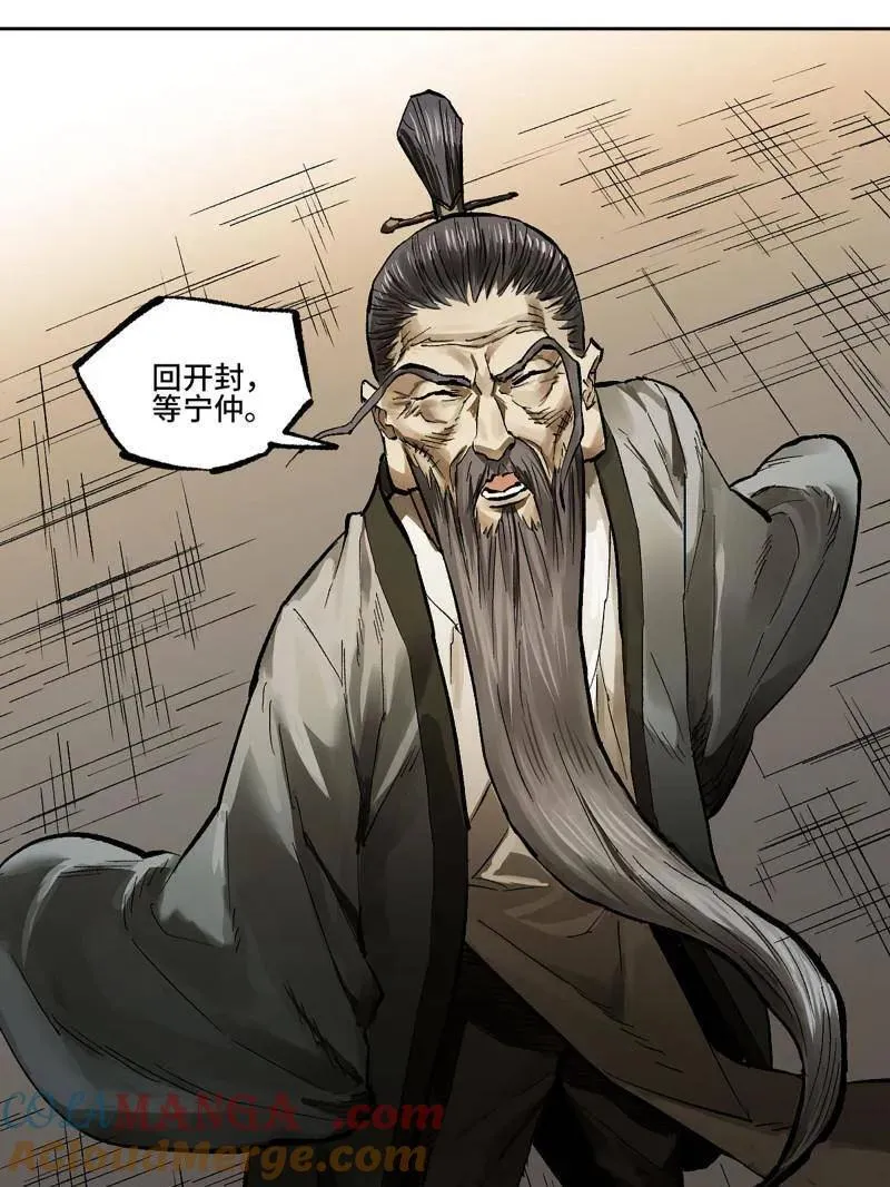 第450话 第三卷 134 言出必行柳嵕晟 第49页