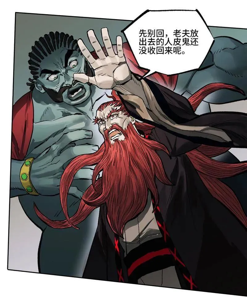 第450话 第三卷 134 言出必行柳嵕晟 第56页