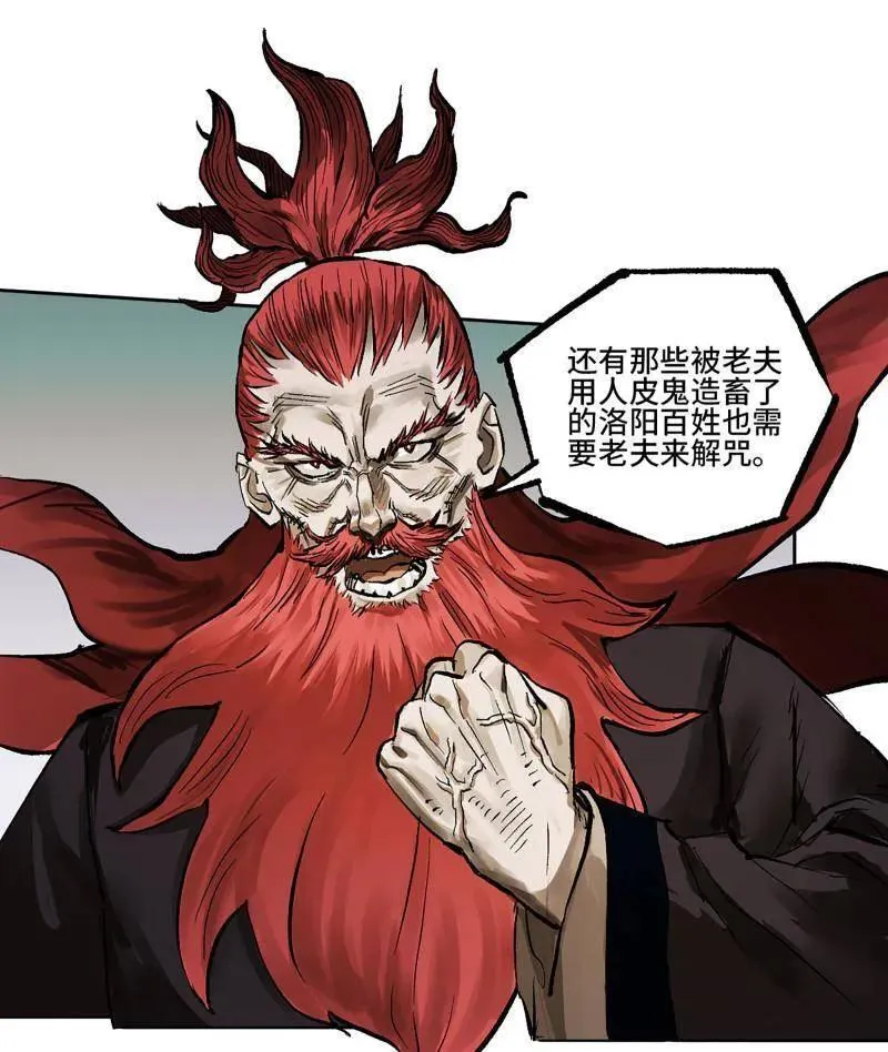 第450话 第三卷 134 言出必行柳嵕晟 第57页