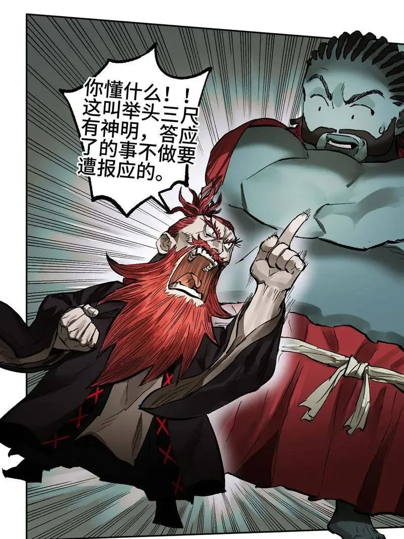 第450话 第三卷 134 言出必行柳嵕晟 第59页